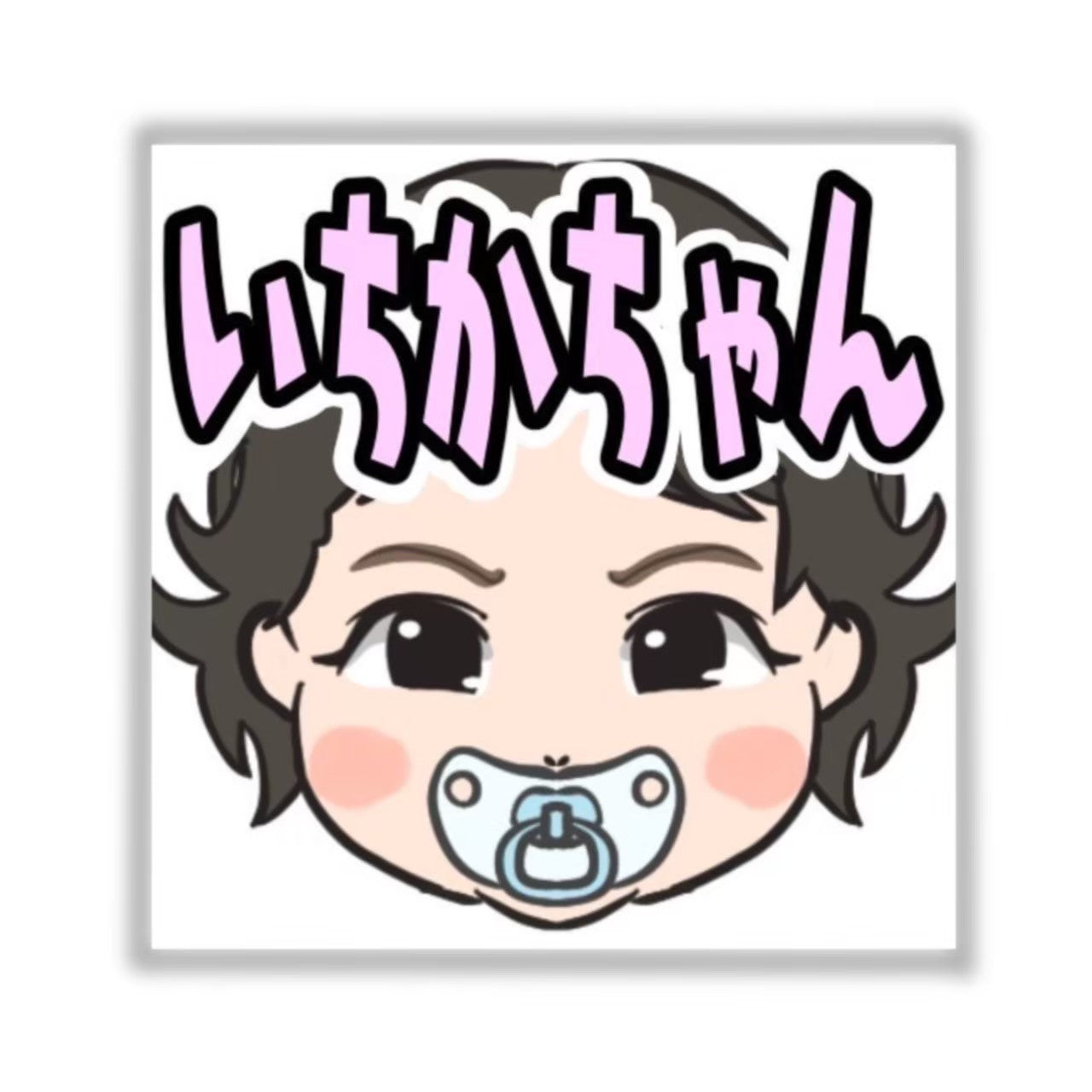 ゆうひなたステッカー