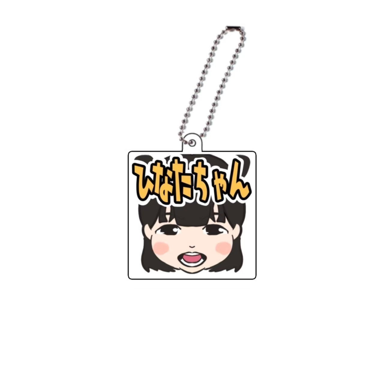 ゆうひなたアクキー