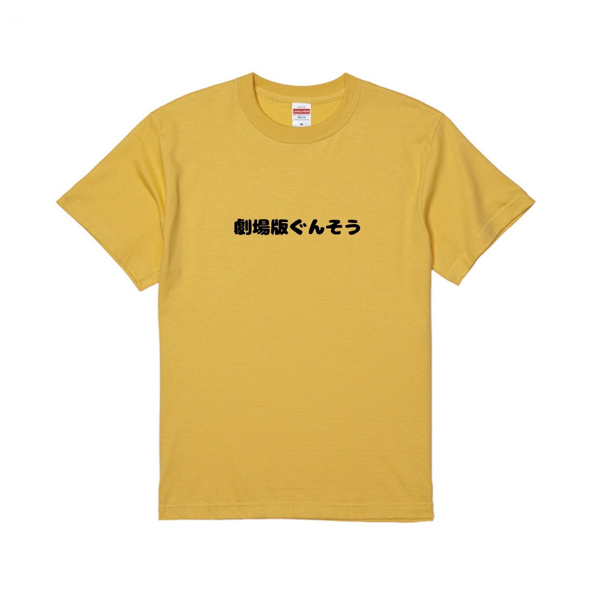 ぐんそうTシャツ