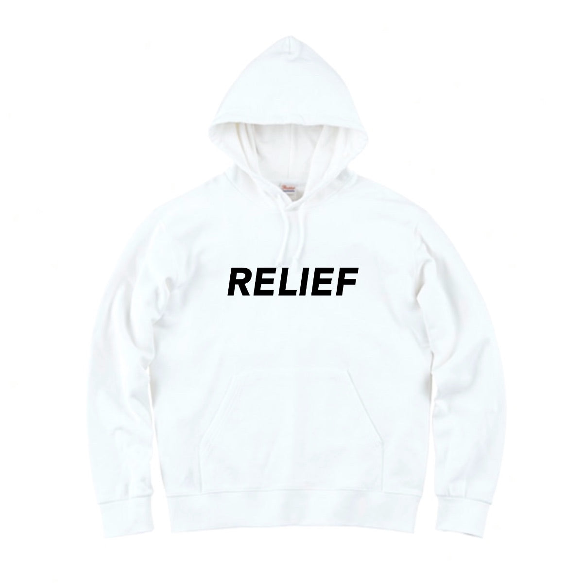 RELIEFパーカー(裏パイル)