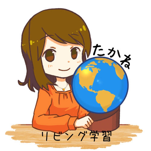 たかね