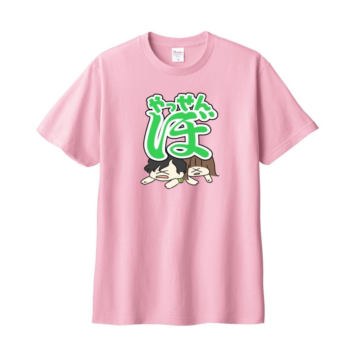 やっせんぼTシャツ