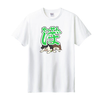 やっせんぼTシャツ