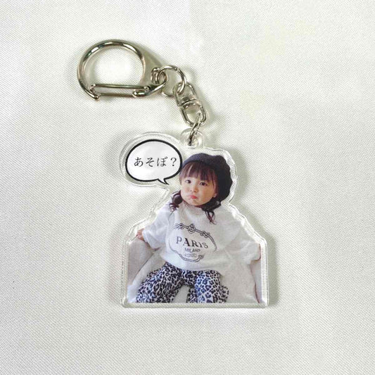 かんちゃんキーホルダー(あそぼ？)
