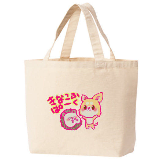 きなこふトートバッグB