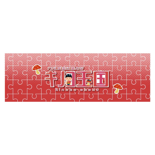 きのこ ステッカー